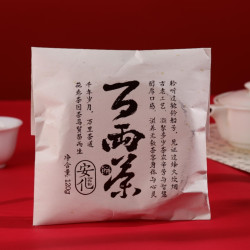 安化黑茶 正宗非遗花卷茶四年陈百两茶饼120g *2饼