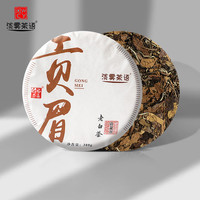 淡雾茶语正宗福鼎白茶2016年贡眉茶饼300g
