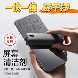 多功能屏幕清洁剂便携式喷擦一体数码周边清洁神器去污通用清洁剂