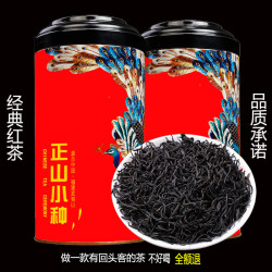 正山小种红茶新茶浓香茶叶正宗武夷山岩茶花果香蜜香礼盒装罐装