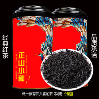 正山小种红茶新茶浓香茶叶正宗武夷山岩茶花果香蜜香礼盒装罐装