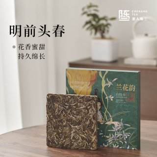 福鼎白茶 兰花韵.2024花香白牡丹 福鼎白茶太姥山松压老茶饼茶叶 200g