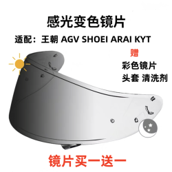 买一送一适用于SHOEI/ARAI/X14变色镜片Z8镜片防雾贴