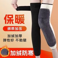 加长款绑带加绒加厚护膝保暖防滑女男士老寒腿关节防护膝膝盖腿套