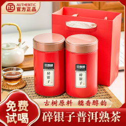 立香园 糯香碎银子一级普洱茶糯米香茶化石十年古树散茶礼盒装熟茶茶叶