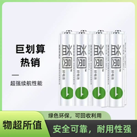 南孚 益圆5号7号碳性大容量电池儿童玩具耐用智能锁空调电视遥控