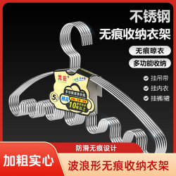 波浪收纳衣架挂衣架防滑内衣吊带收纳神器凉晒衣服家用