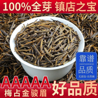 金骏眉红茶新茶浓香型花果蜜香梅占金骏眉嫩芽500g罐装
