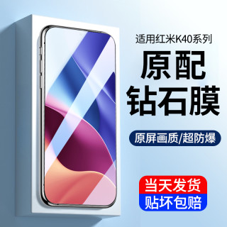 披圣 适用红米k40钢化膜k40pro+手机膜全屏k40游戏增强版保护k40s贴膜