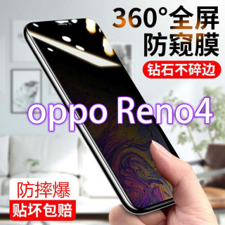 OPPOReno4防窥膜全屏防偷窥偷看钢化膜窥屏蓝光防爆指纹手机贴膜