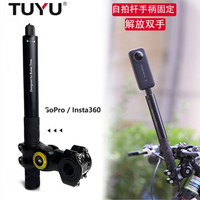 适用insta360onex2骑行支架gopro9运动相机摩托车自拍杆固定配件