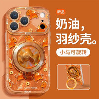 新年金币小马支架泡芙羽纱手机壳适用苹果华为vivo小米oppo
