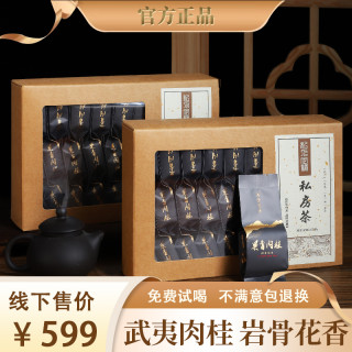 之野 武夷岩茶正宗肉桂茶高山浓香型乌龙茶老枞水仙袋装小包装送礼盒装