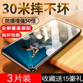 华为荣耀20钢化膜青春版20s/20i全屏20pro原装手机全屏防摔保护膜