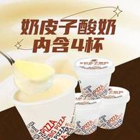 比格比萨 奶皮子酸奶(4杯)
