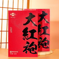 凤山 大红袍礼盒装