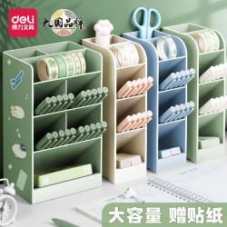得力 笔筒斜插式ins桌面收纳透明笔桶桌面笔架学生多功能笔筒儿童