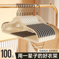 数家珍 无痕衣架家用挂衣防滑防肩角晾衣架护衣衣架子衣柜衣服挂架衣撑