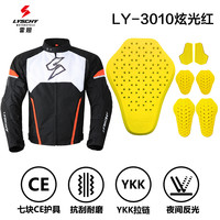 LYSCHY/雷翅3010四季款摩托车骑行服男士透气机车外套防摔护甲衣