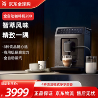 WMF 福腾宝 全自动咖啡机200 CP610880 8010001232