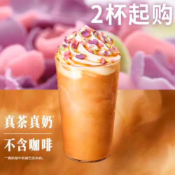 星巴克 【多杯优惠】花漾伯爵茶拿铁 大杯