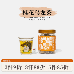 慢城客里 桂花乌龙茶 维C菊花果茶叶包茉莉荞麦桂圆红枣枸杞