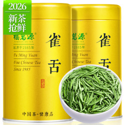 福茗源 雀舌茶叶 2026明前新茶嫩芽雀舌 年货礼盒装250g(125g*2罐）