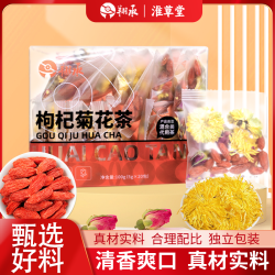 淮草堂枸杞菊花茶