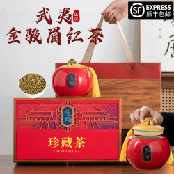 武夷金骏眉茶叶正宗红茶高档茶叶礼盒过年送人（福到）