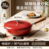 Amercook 阿尔菲塔炒锅优质铸铁家用大尺寸不粘锅珐琅铸铁锅电磁炉用