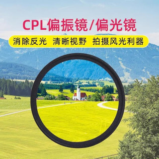 52mm手机摄影偏振镜镜头滤镜带夹子CPL偏光镜消除反光高清滤通用
