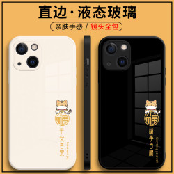图案喜乐简约文字液态玻璃手机壳适用于苹果/华为/小米/oppo/vivo