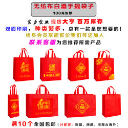 加厚无纺布福字中国名酒白酒袋子红色单瓶无纺布手提袋定制包装袋
