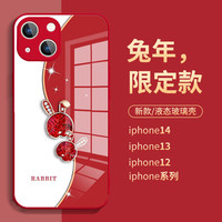 适用于苹果/华为/小米/oppo/vivo兔年高颜值中国红兔子玻璃手机壳