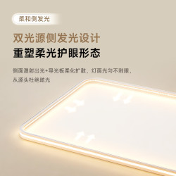 孩视宝 舒目光·全光谱护眼吸顶灯2.5cm超薄无缝智能客厅卧室灯具包安装 130W【三色温】客厅灯-暖白色边框 套装-Ultra款