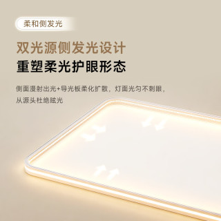 PLUS会员：孩视宝 舒目光·全光谱护眼吸顶灯2.5cm超薄无缝智能客厅卧室灯具包安装 130W【三色温】客厅灯-暖白色边框 套装-Ultra款