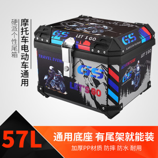 mt box 57L踏板摩托车尾箱加厚后备箱超大容量45L外卖箱防摔塑料工具箱