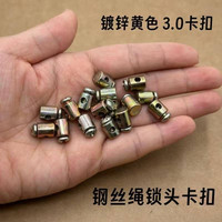 离合线油门线刹车线各种车辆拉线头过线螺丝钢丝固定可调节