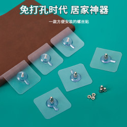 雨翎 挂画固定免打孔家用免钉墙壁安装字帖书画钩强力自粘无痕墙钉