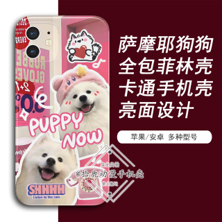 适用苹果华为oppo小米vivo一加动漫菲林壳卡通狗可爱萨摩耶手机壳