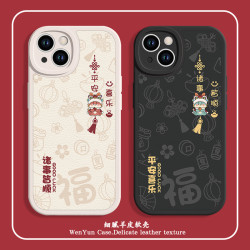 平安喜乐适用苹果16/华为/小米/vivo/oppo新款龙年国风情侣手机壳
