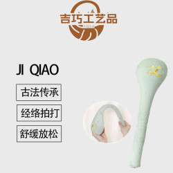 HGL99手工绿色经络拍打按摩锤敲背神器肩颈捶肩工艺品