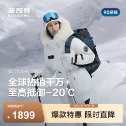 波司登 女极寒连帽收腰羽绒服