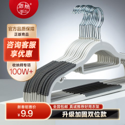 娘帮手 无痕防滑衣服架晾衣包邮加粗新款家用宿舍衣服挂衣架晾衣架