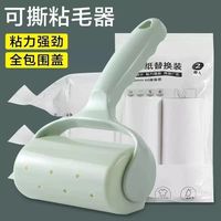 可撕式粘毛器粘毛纸粘尘去毛滚筒式毛粘
