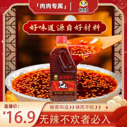 御雨墨四川风味椒香红油辣椒油炒菜凉拌菜调料汁香辣麻辣420g