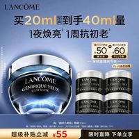 兰蔻 超修小黑瓶眼霜 20ml赠同款20ml