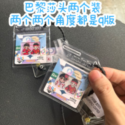 莎头双人组合法国巴黎Q版动态卡乒乓球星卡套挂件