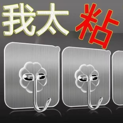 10个装透明强力无痕家用创意挂钩防水免打孔防潮挂钩舒适免钉粘钩