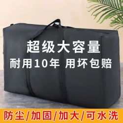 优芬 被子防尘袋大容量结实搬家打包袋收纳行李袋耐用手提搬家袋